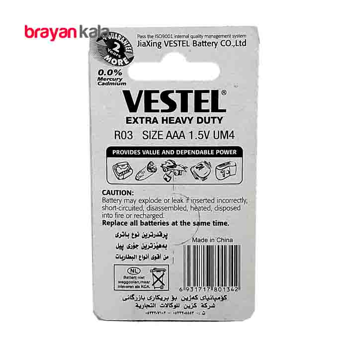عکس شماره:0 , باتری نیم قلمی Vestel بسته دو عددی