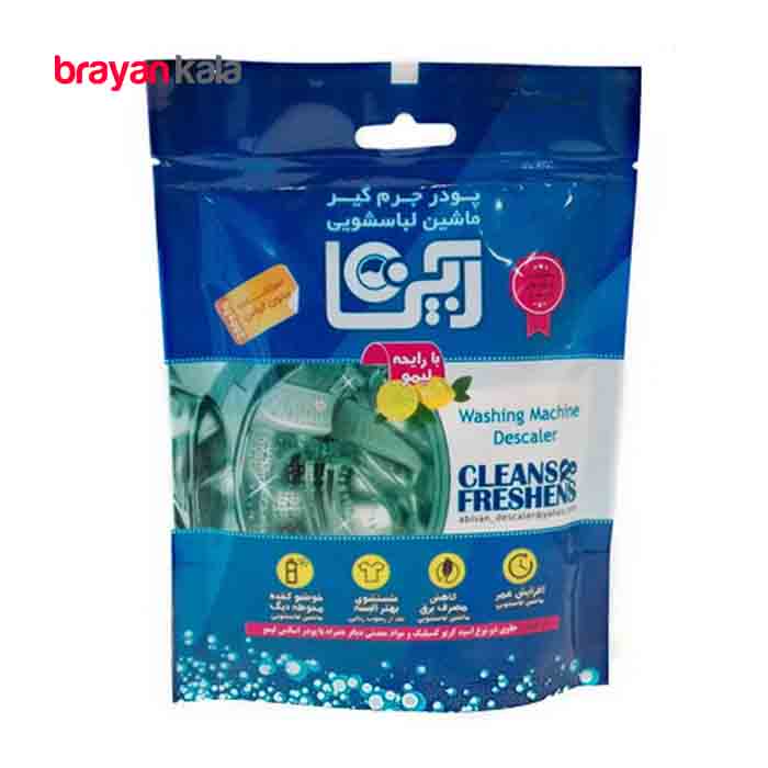 عکس اصلی پودر جرم گیر 250 گرمی ماشین لباسشویی آبیسان