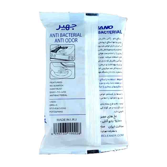 عکس شماره:0 , اسکاچ نانو ضد بو و میکروب