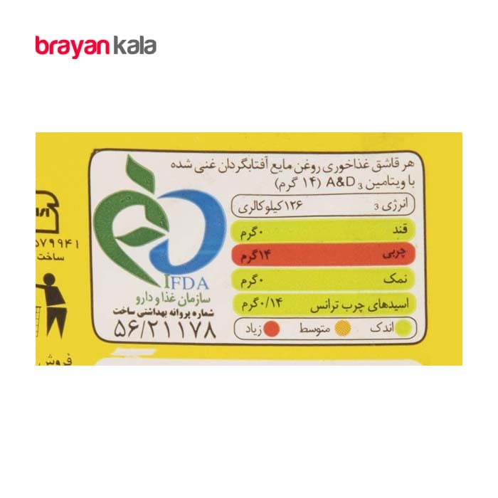 عکس شماره:0 , روغن پخت و پز آفتابگردان غنی شده با ویتامین A و D3 فامیلا مقدار 1.62 کیلوگرم