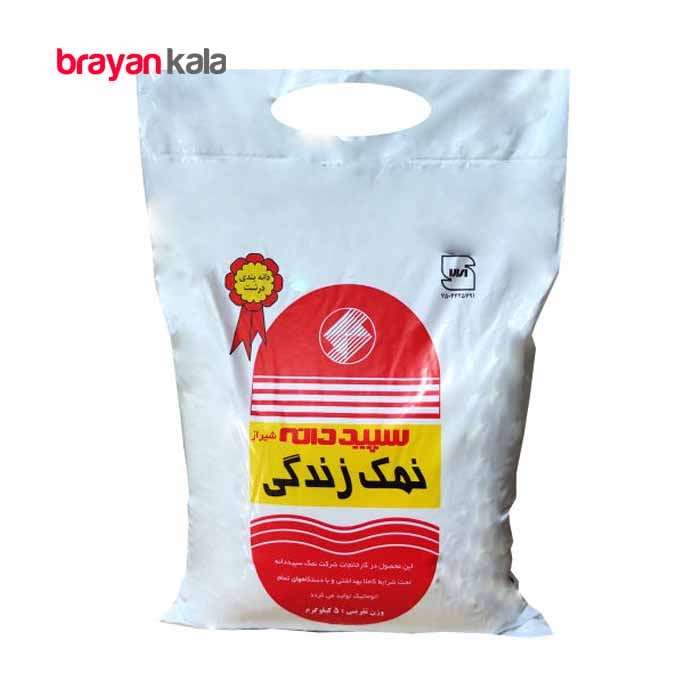عکس اصلی نمک دانه درشت سپیددانه مقدار 5 کیلوگرم