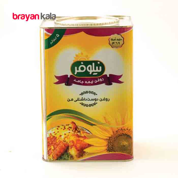 عکس شماره:0 , روغن پخت و پز نیمه جامد نیلوفر مقدار 4 کیلوگرم